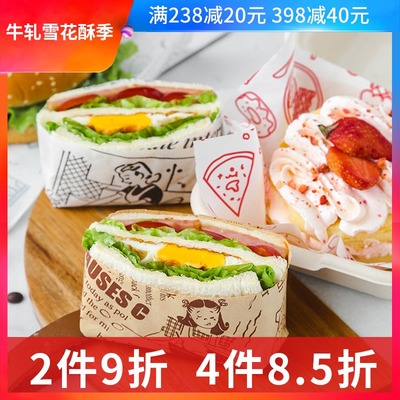 面包的包装纸 怎么折