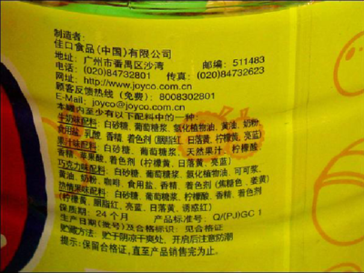 食品包装上的信息实录