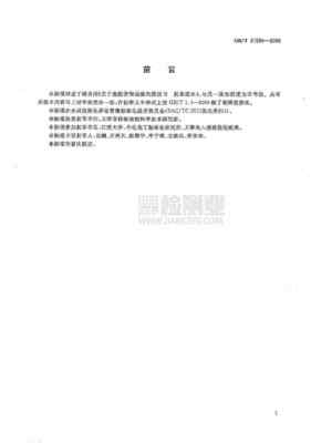 危化品包装跌落试验