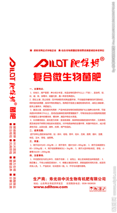 寿光肥料包装生产