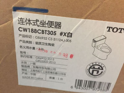 toto产品外包装