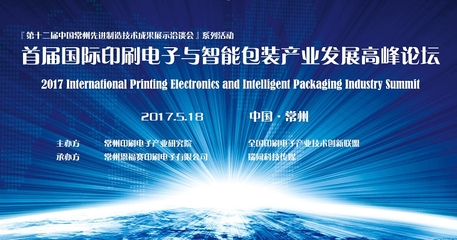 包装印刷产业发展