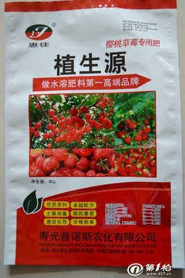 寿光肥料包装生产