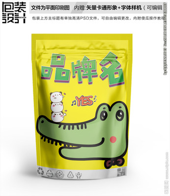 包装袋有玩具的零食