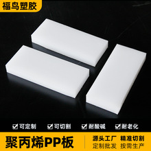 武汉那有聚丙烯pp板卖