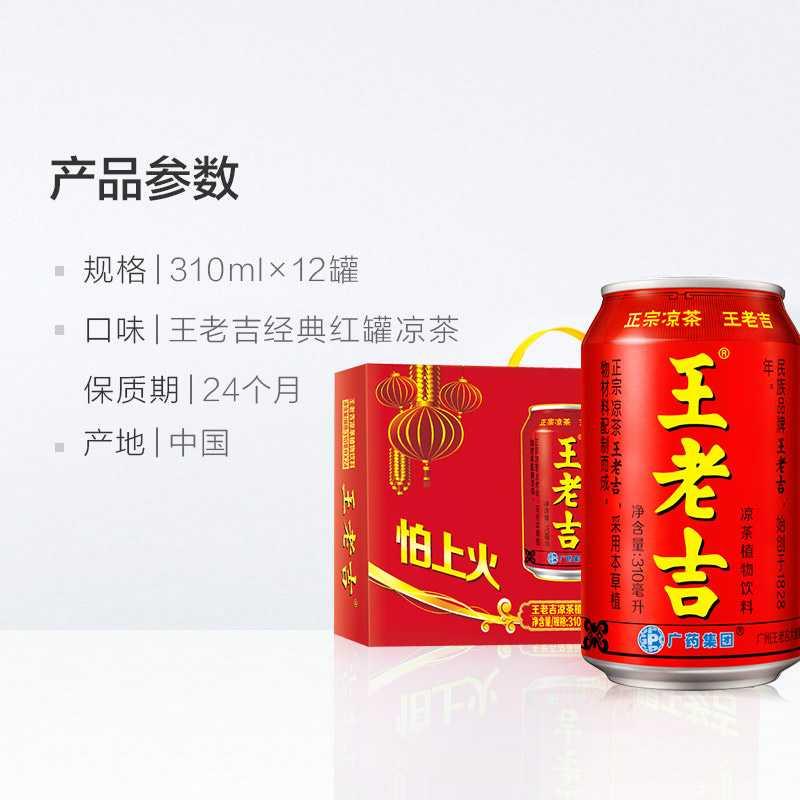 500ml王老吉包装尺寸