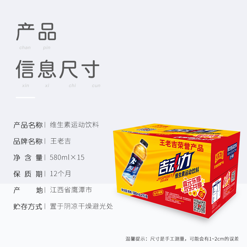 500ml王老吉包装尺寸