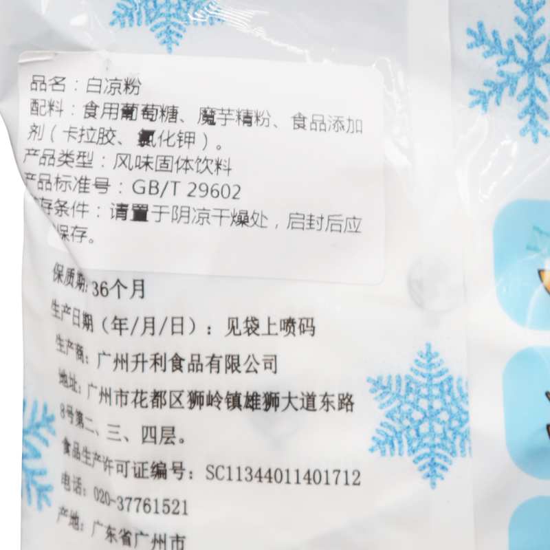 广州雄狮包装