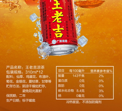 500ml王老吉包装尺寸