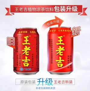 500ml王老吉包装尺寸