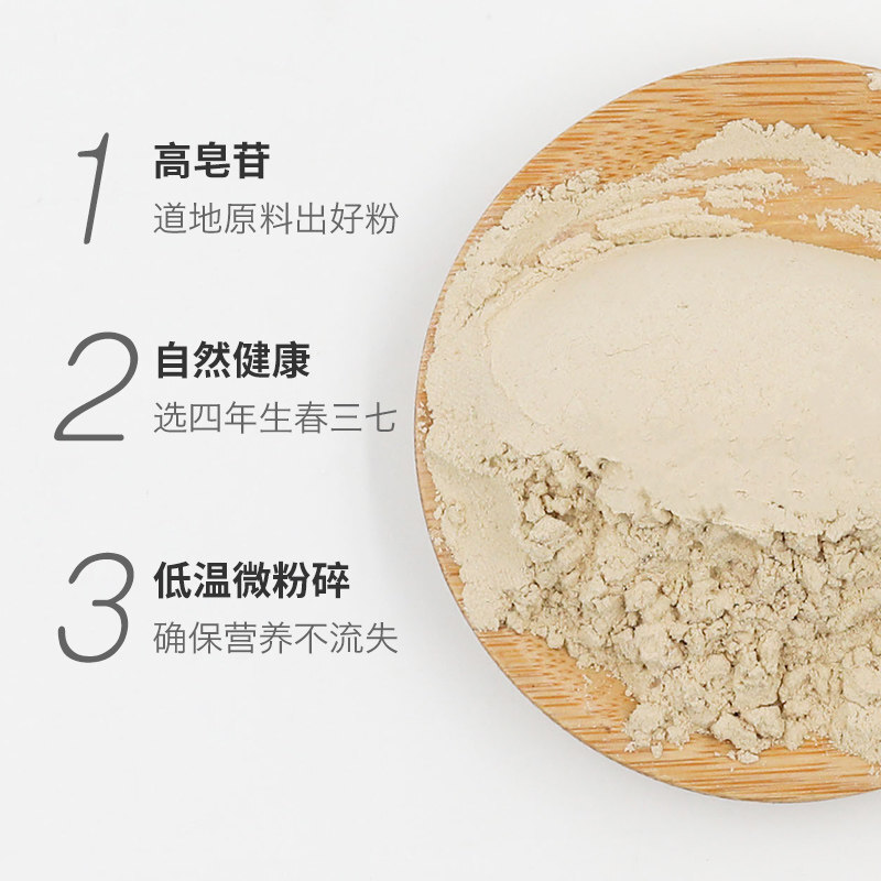 云三七粉的包装