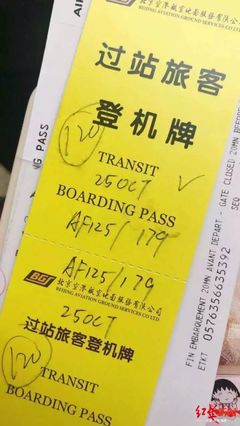 首都机场pp卡