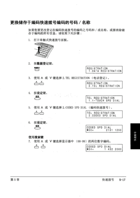 更换新包装的更改说明书