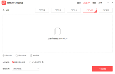 食品包装纸的检验规程
