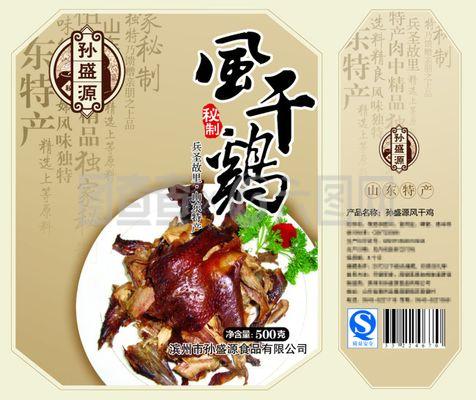 包装松颈肉怎么卖