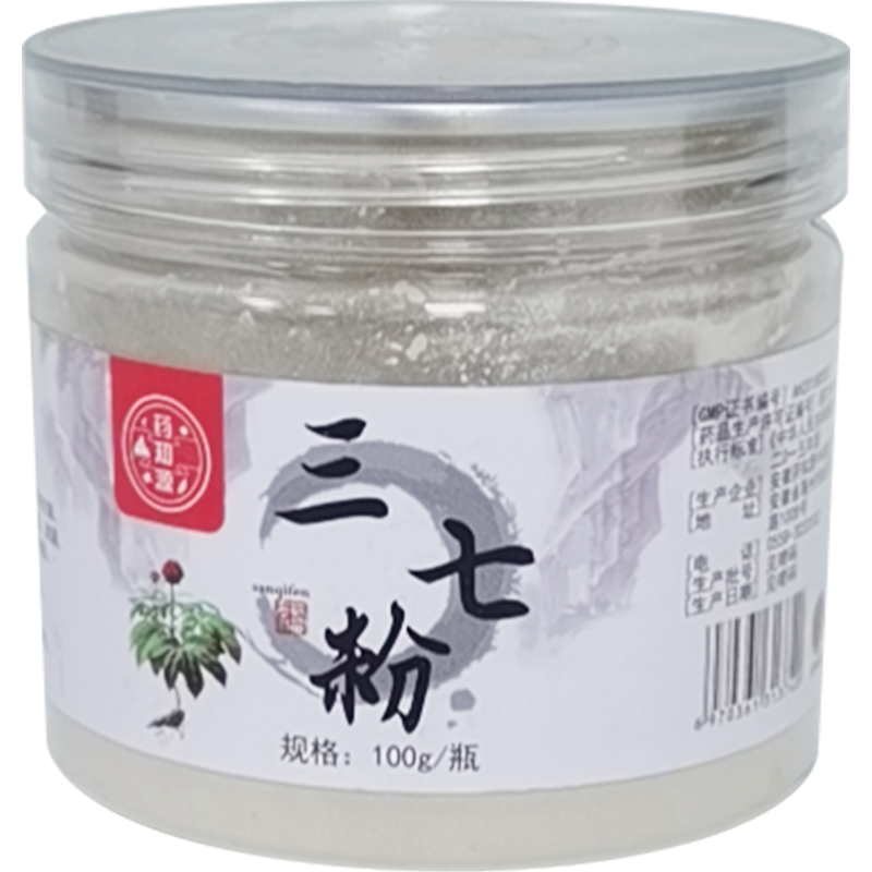 云三七粉的包装