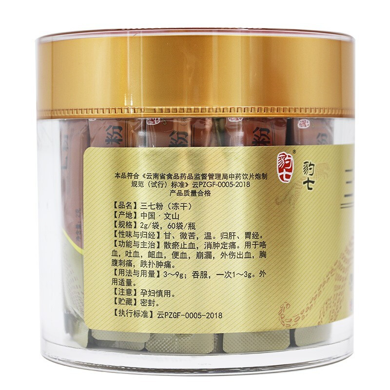 云三七粉的包装