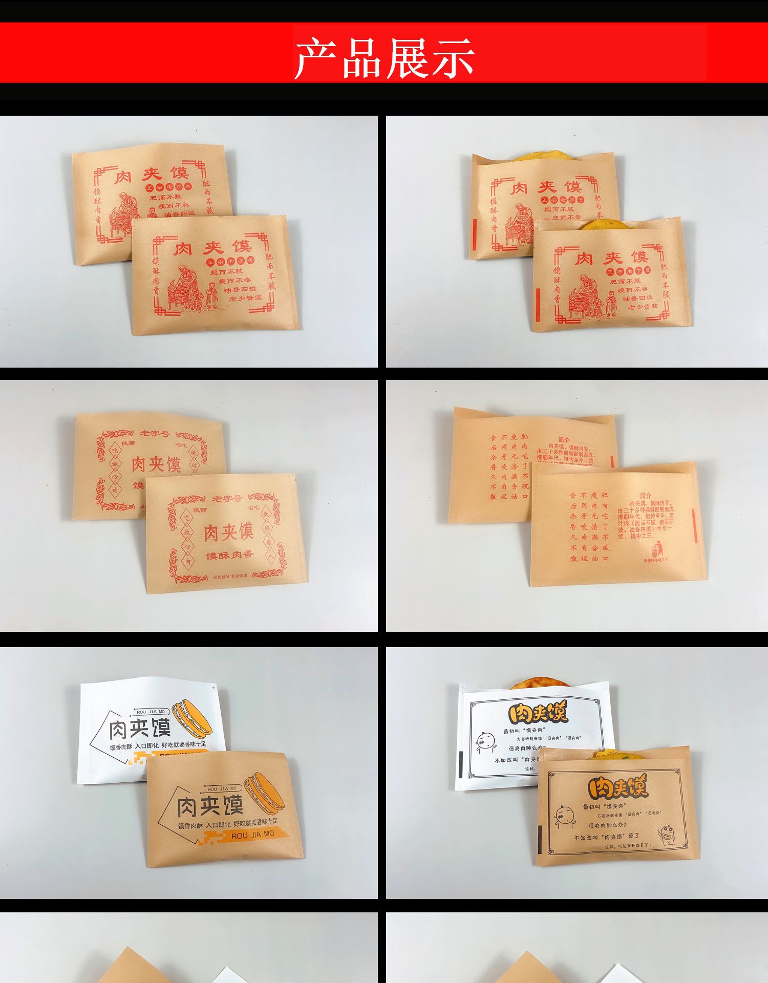 潼关速冻饼包装袋