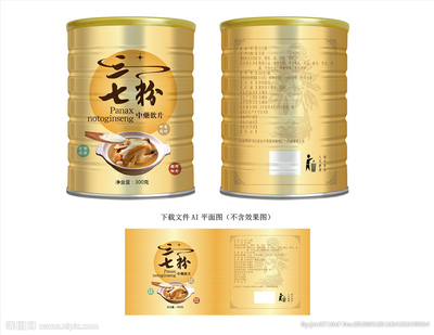 云三七粉的包装