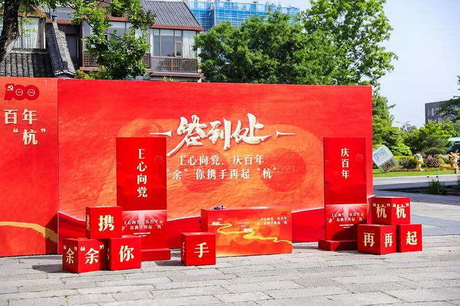 国庆包装美陈