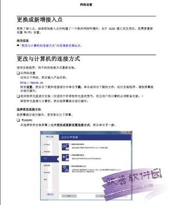 更换新包装的更改说明书