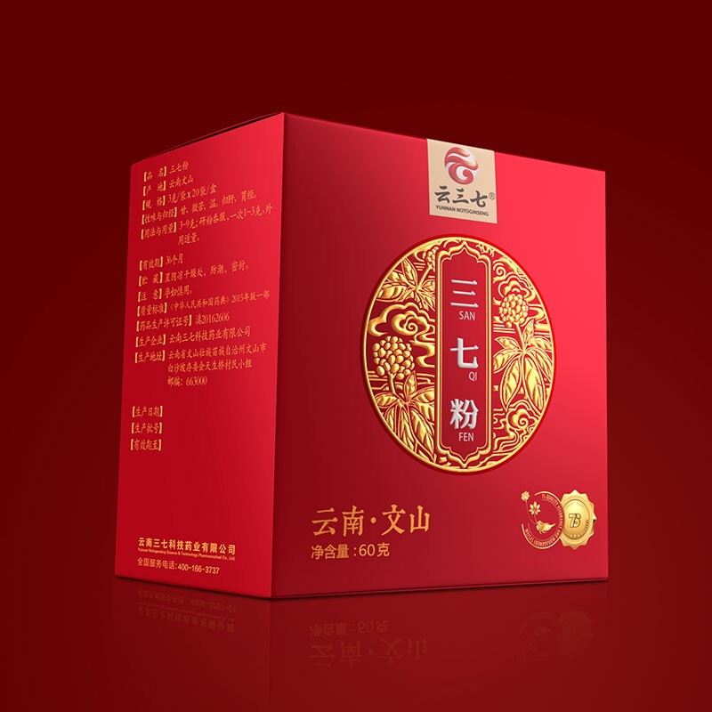 云三七粉的包装