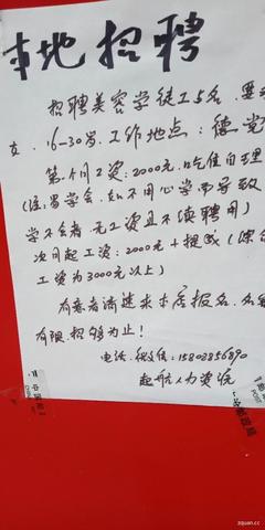 包装印刷厂招聘信息