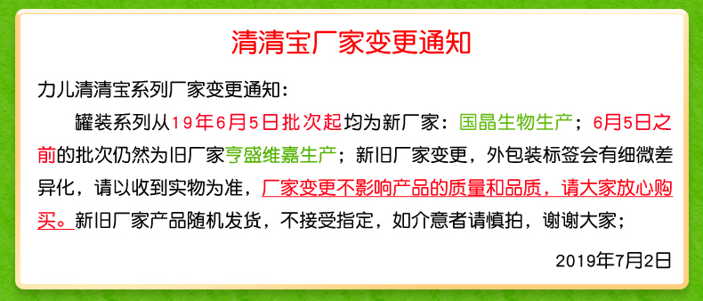 食品包装变更通知