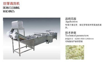 豆芽菜包装机械
