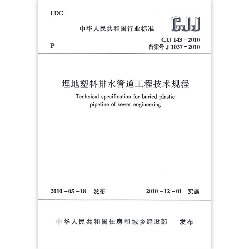 塑料包装规范