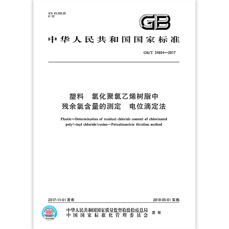 塑料包装规范