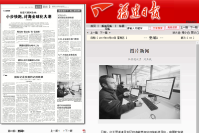 中国软包装集团罗源