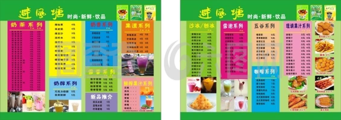 避风塘包装盒