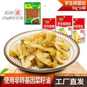 味聚特学生榨菜5斤包装