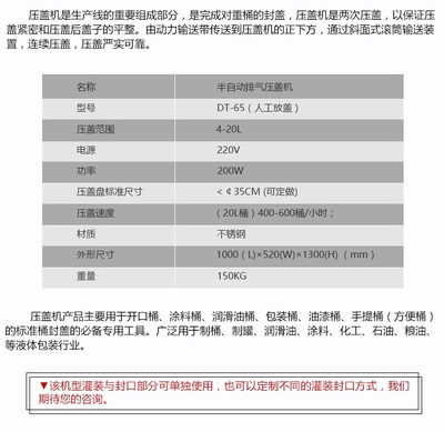 包装桶国家执行标准