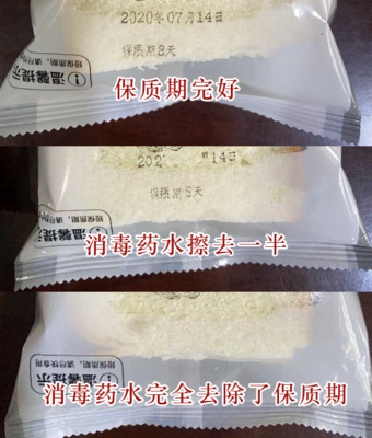 面包包装漏气