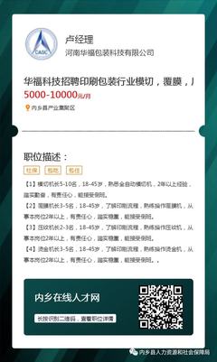 河南印刷包装招聘