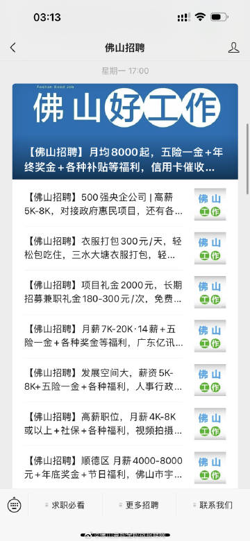佛山最新包装兼职招聘