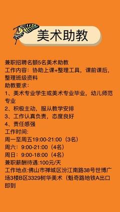 佛山最新包装兼职招聘