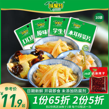 味聚特学生榨菜5斤包装