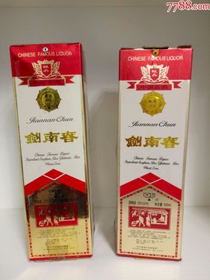 剑南春不同时期的包装
