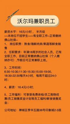 佛山最新包装兼职招聘