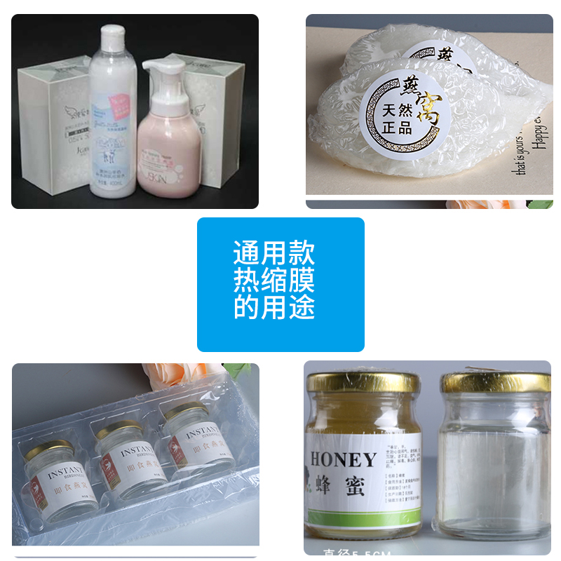 燕窝薄膜包装方法