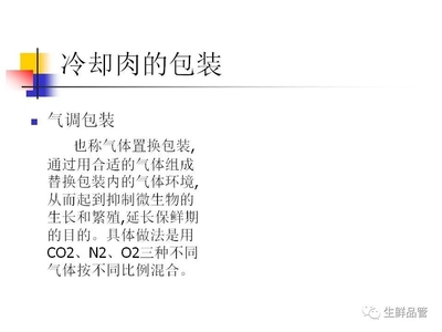 气调包装中各气体作用