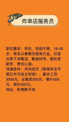 佛山最新包装兼职招聘