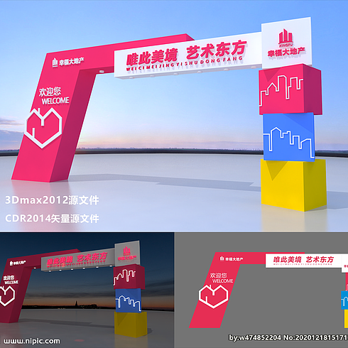 3dmax包装设计源文件