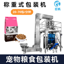 称重式包装机厂家