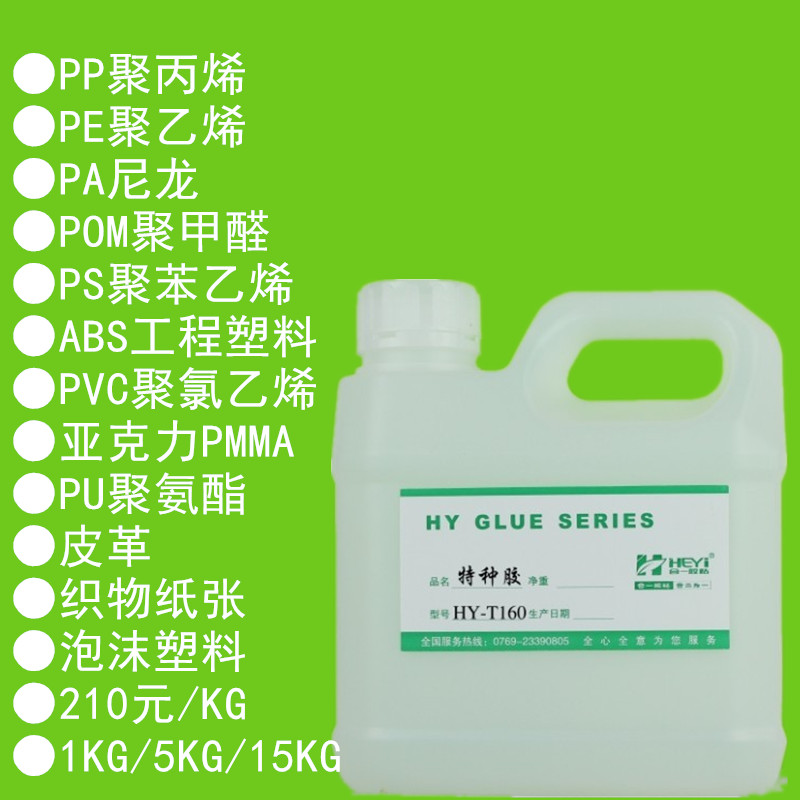 pp和pu怎么粘在一起