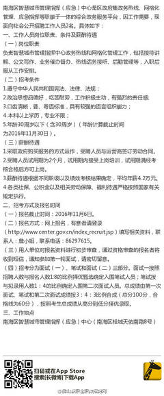 佛山最新包装兼职招聘