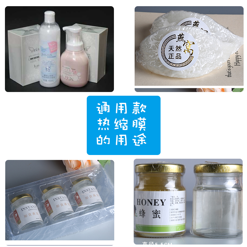 燕窝薄膜包装方法